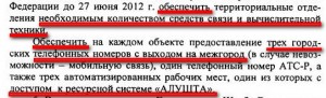 Приказ 1441_2ум.jpg