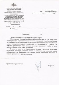 ответ СТУИО - копия.jpg