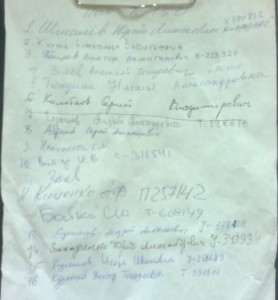 Список на каб 130.jpg