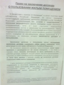 Договор пользов.jpg
