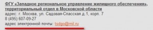 dom.mil.ru.jpg