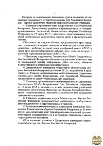 Приказ 1441_2.jpg