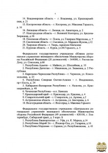 Приказ 1441_5.jpg