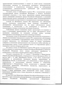 лист_3_об.jpg