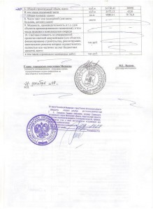 Изображение 002.jpg