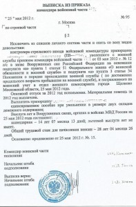 аноним 300.JPG