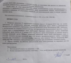 Жалоба стр6.6.jpg