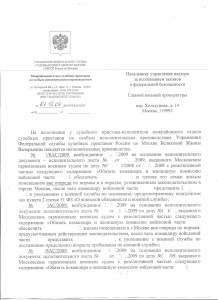 представление_в_ГВП_1_об.jpg