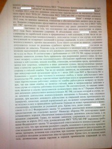 лист 3.jpg