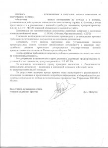 представление_в_ГВП_2.jpg