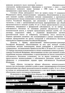 реш 1-2.JPG