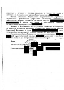 реш 1-4.JPG