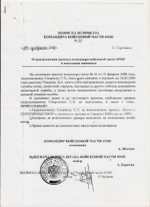 о неиспол приказа №51.jpg