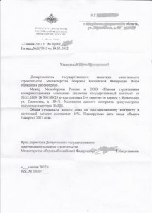 Копия ответ ДЕПАРТАМЕНТА КАП_СТР.jpg