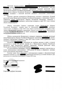 решение суда стр4.jpg