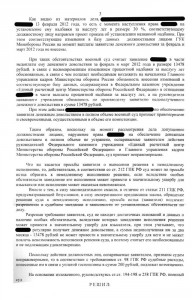 решение суда стр3.jpg