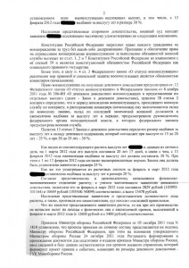 решение суда стр2.jpg