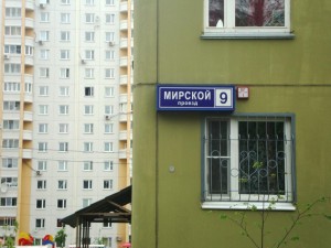 Мир1.jpg