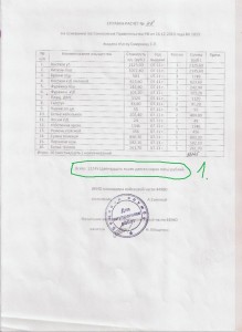 сканирование0005 [Разрешение рабочего стола].jpg