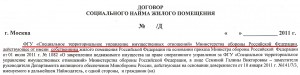 ДСН-собственник.jpg