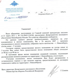 Письмо ДЖО от 15 мая 12 г.jpg