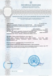 Приватизация без регистрации.jpg