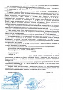 Решение без прописки- 2.jpg