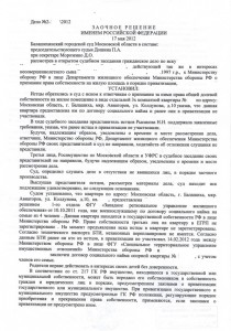 Решение без прописки- 1.jpg