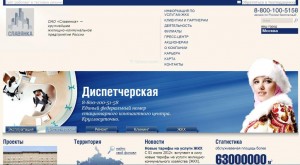 Славянка.jpg