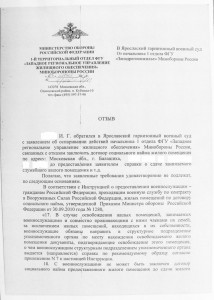 ОТЗЫВ ТС в суд 00.jpg