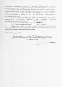 ОТЗЫВ ТС в суд 01.jpg