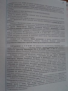 воен2.JPG