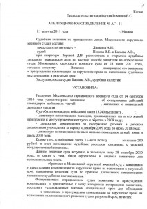 Аппеляционное опредление отказ не по ГПК а по ФЗ об исполнит0001.JPG