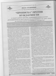прописка1.jpg