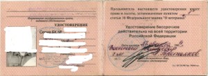уд вет БД.jpg