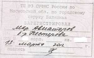 Зарегистрирован на форум.jpg