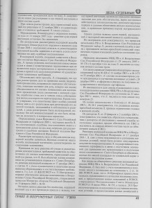 прописка2.jpg