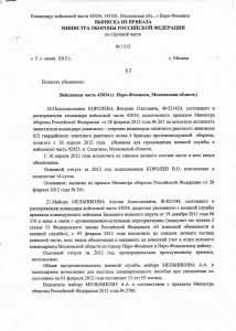 Resize of приказ лист 1.jpg