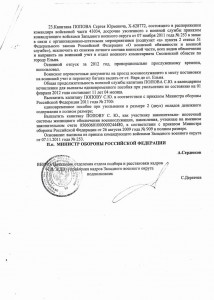 Resize of приказ лист 3.jpg
