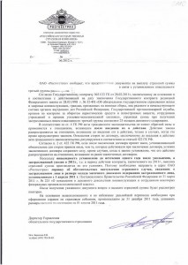 госстрах.jpg