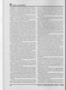 прописка3.jpg