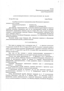 Аппеляционное опредление Л-н0001 в инет.JPG