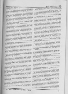 прописка4.jpg