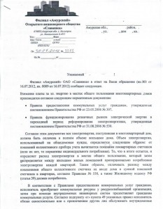 Ответ СЛАВ_1.jpg