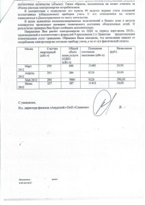 Ответ СЛАВ_2.jpg