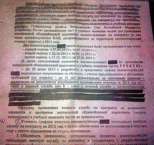 Телеграмма по курсу выживания.jpg