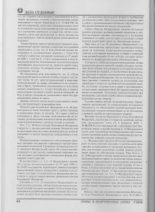 прописка5.jpg
