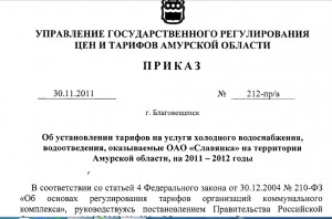 Пример_вода.jpg