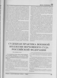 прописка6.jpg