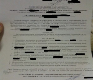 Функц.обяз-ти.jpg